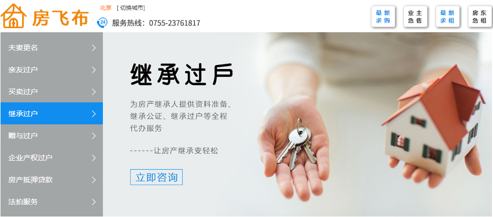 房产继承手续办理流程