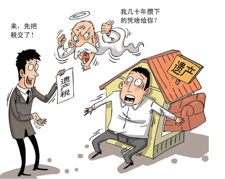 继承父母的房产需要交什么费用