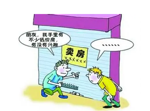 卖房子怎么找客户？卖房子的流程