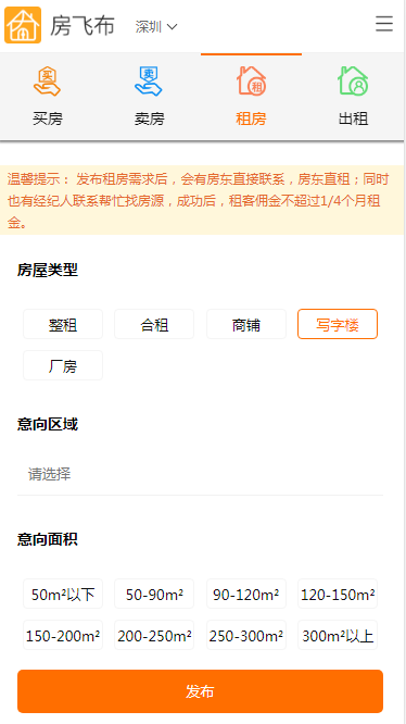 租写字楼什么app最好