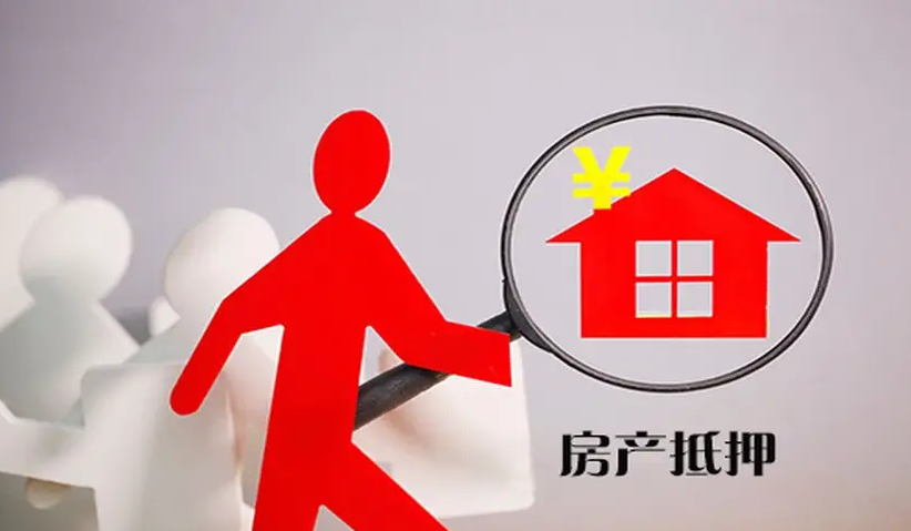 商铺抵押贷款能贷多少？能贷几年？