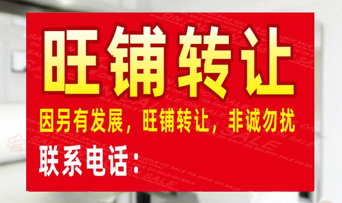 店面转让协议怎么写