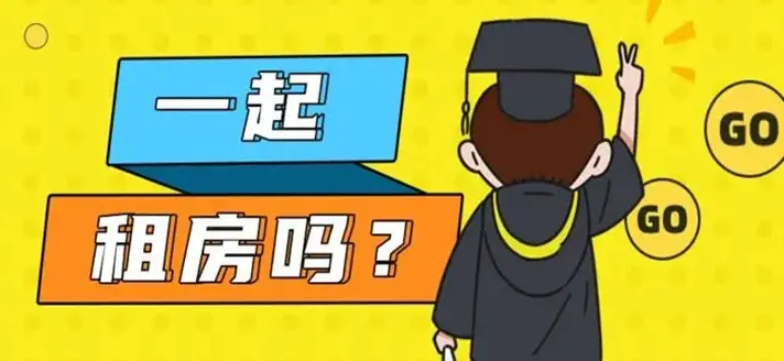 租房子用什么软件最好最真实