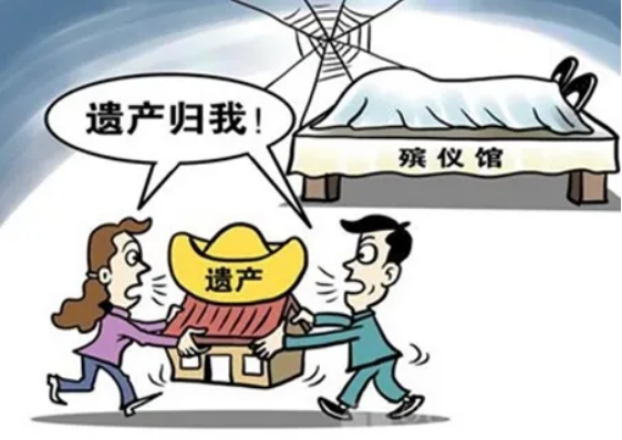 房产继承