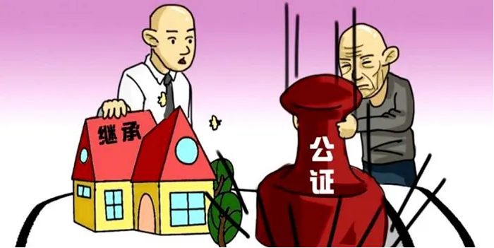 房产继承