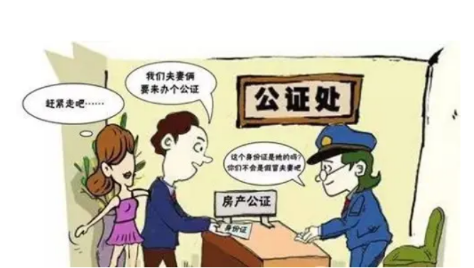 继承房产