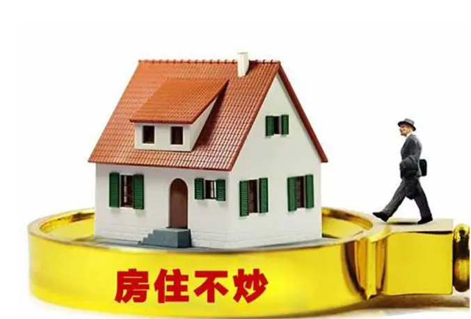 继承房子5年后卖掉要交税吗