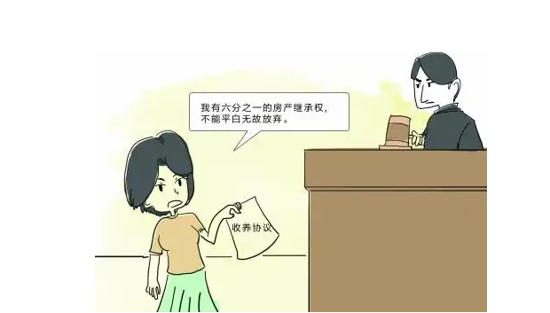 房屋继承