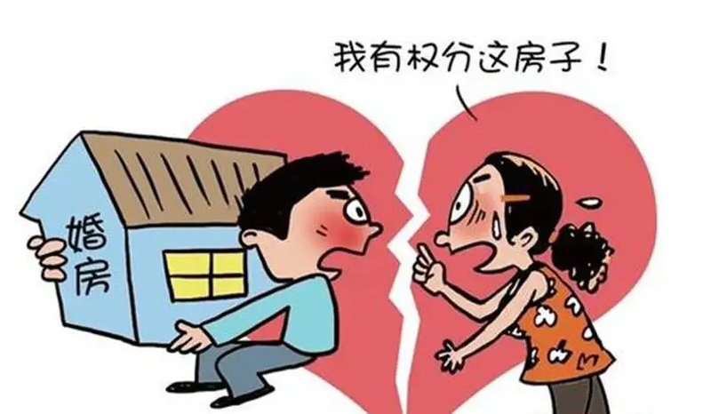 离婚房产有贷款如何分割