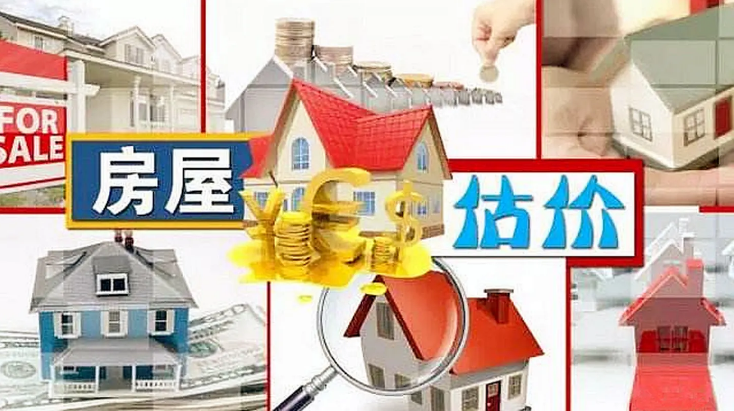 房产抵押贷款