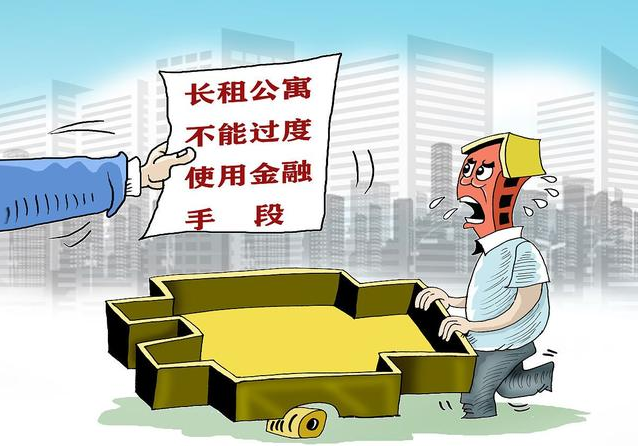 租公寓