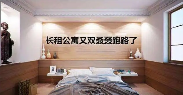 租公寓要注意哪些坑 租公寓要注意哪些坑