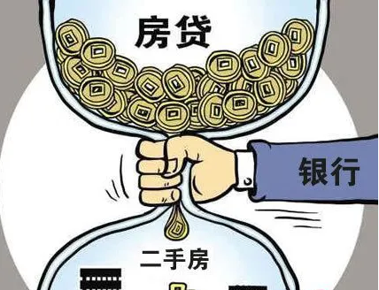从个人手里买二手房怎么贷款