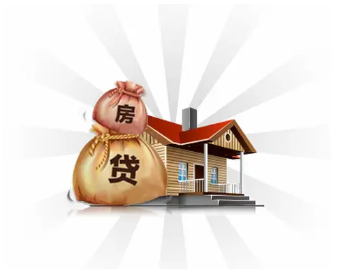 买二手房怎么贷款