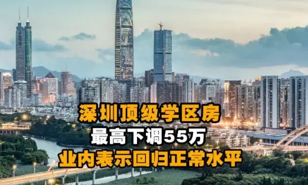 深圳学区房最新政策-房飞布知识
