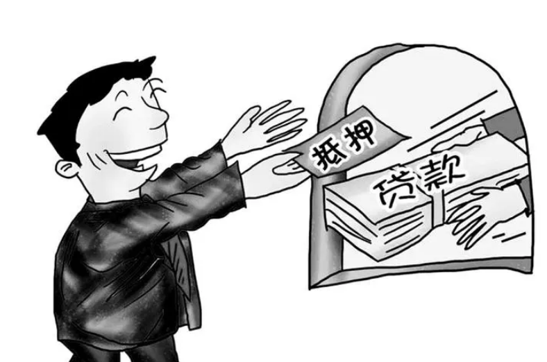 厂房抵押贷款