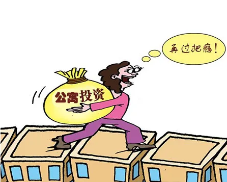 买公寓要交多少税费