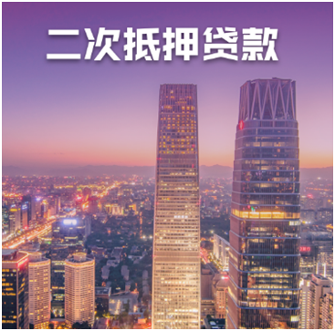 个人办理房屋抵押贷款