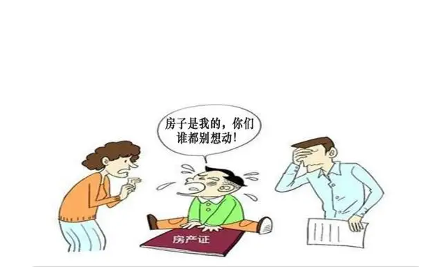 父母房产过户给子女