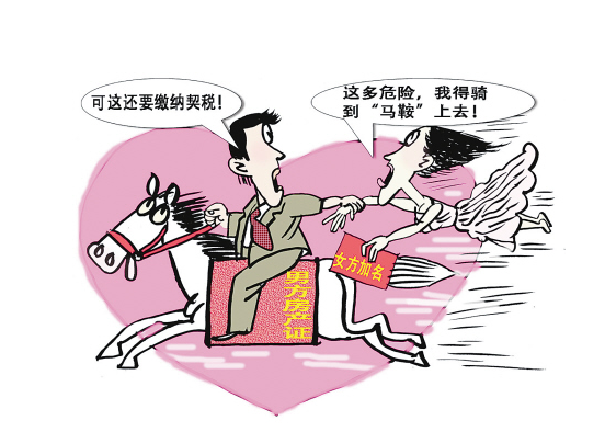 离婚房产证去掉一个人名字怎么办理