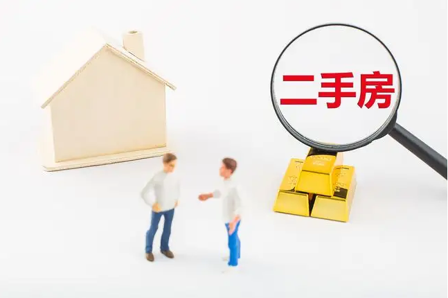 买二手房哪个平台最好