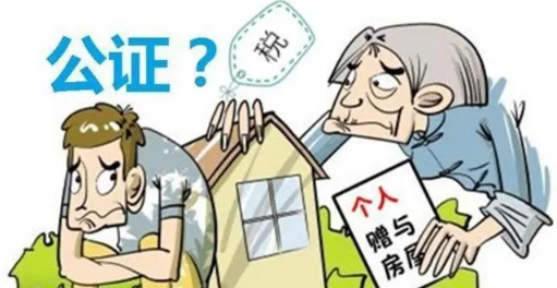赠与过户和买卖过户的区别