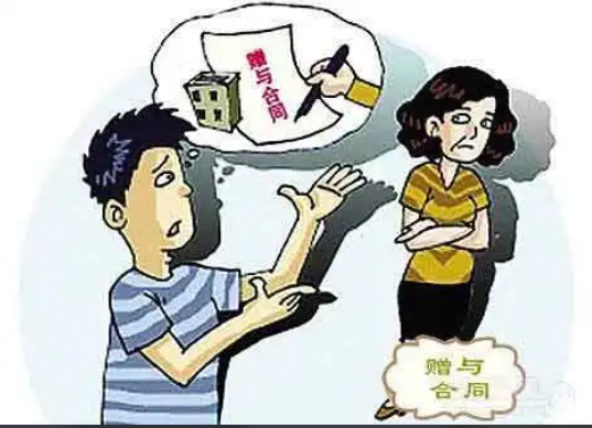成都房产赠与