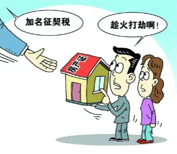杭州离婚房产过户