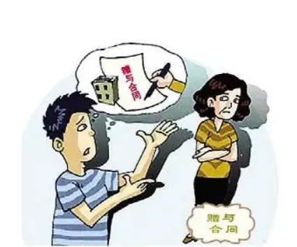 北京房产赠与