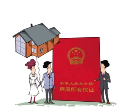 上海房产证加名字