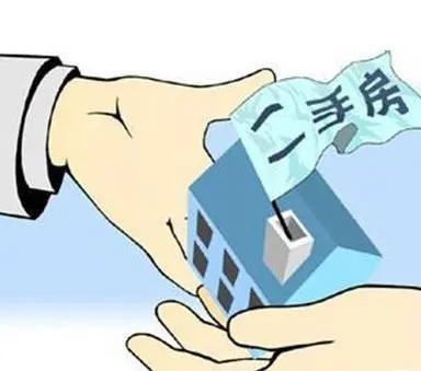 重庆二手房过户