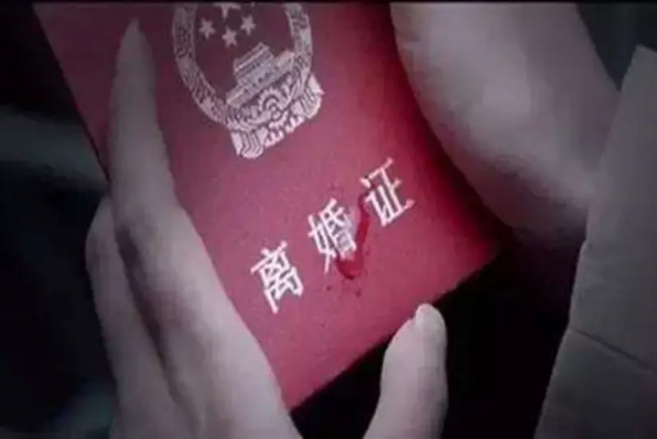 杭州离婚析产