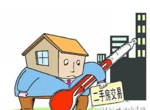 上海二手房过户