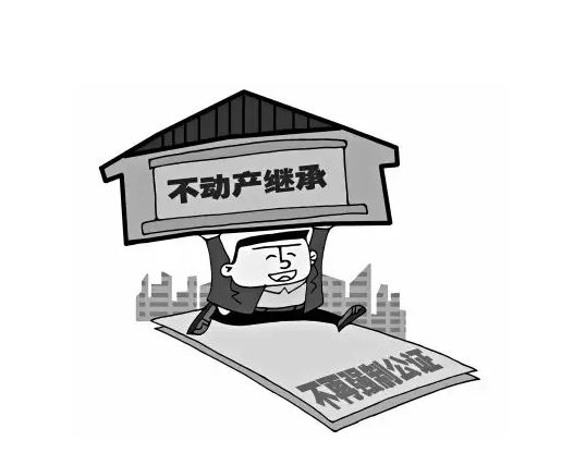房产继承