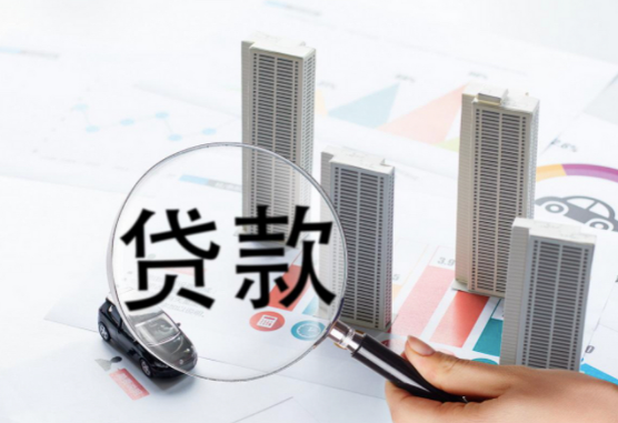 成都房产抵押贷款