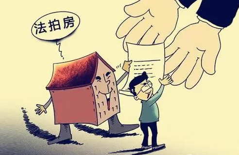 重庆法拍房