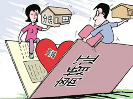重庆离婚房产过户