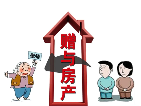 杭州赠与房产过户费用