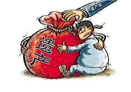 北京房产遗产继承