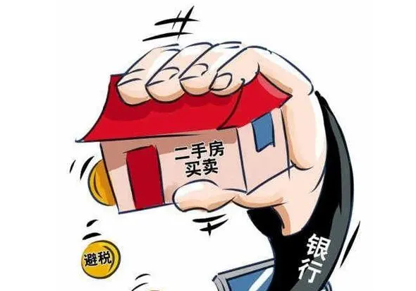 上海二手房过户