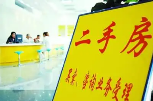 广州二手房过户