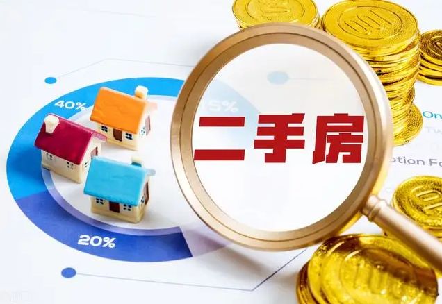合肥二手房过户