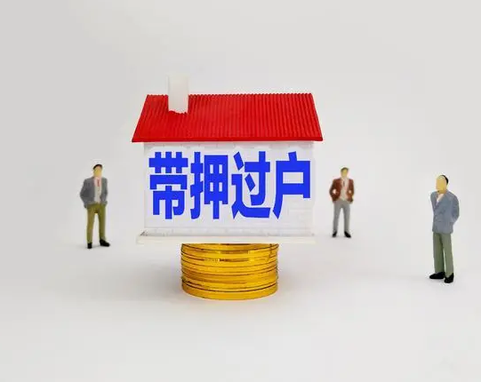 南昌二手房过户