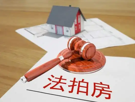 长沙法拍房
