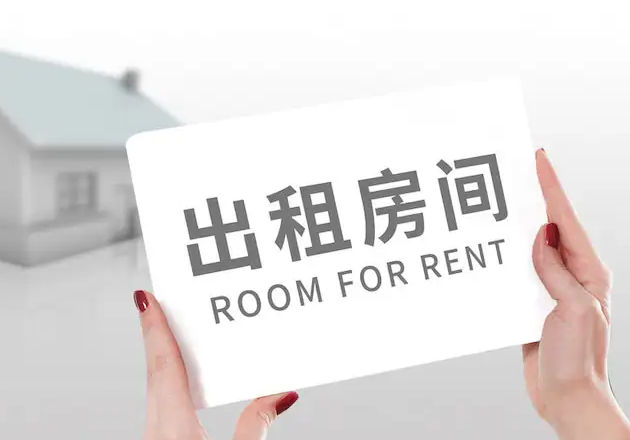 厦门房屋出租