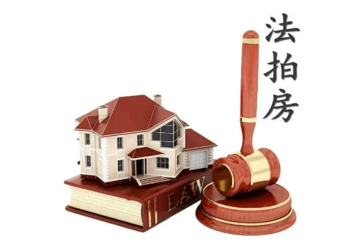 西安法拍房