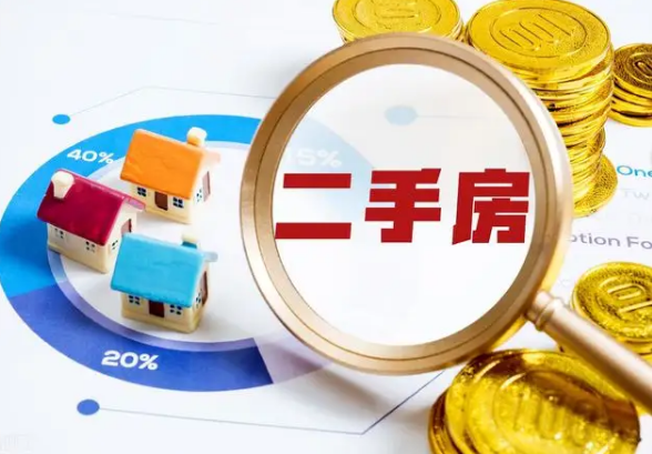 东莞房屋过户