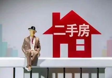 天津二手房过户