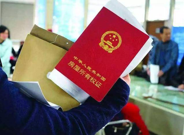 厦门房产证过户