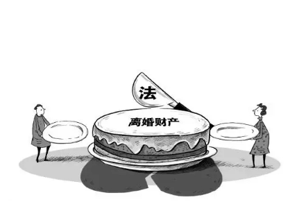 天津离婚财产分割